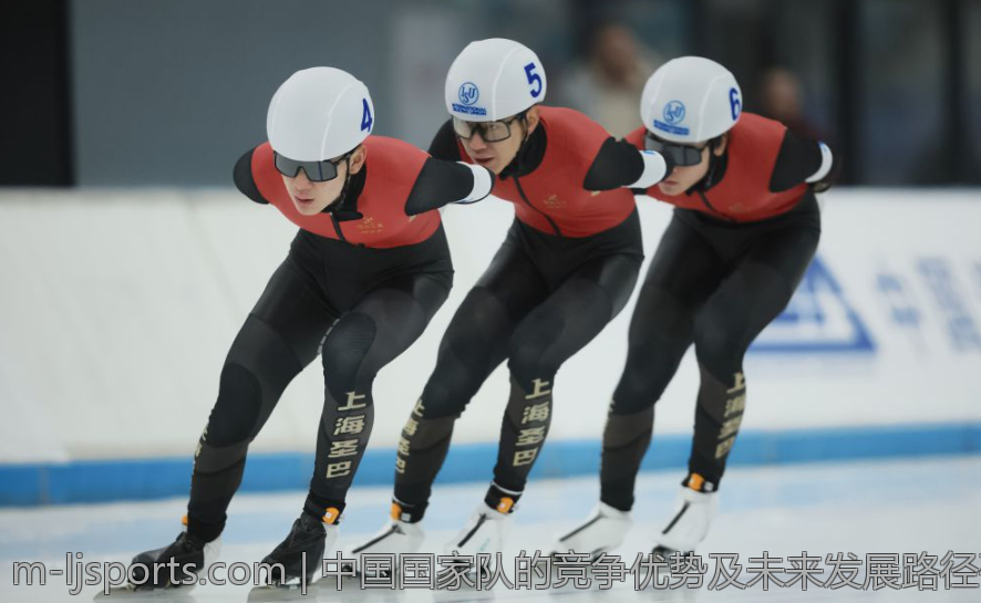 中国国家队的竞争优势及未来发展路径研究