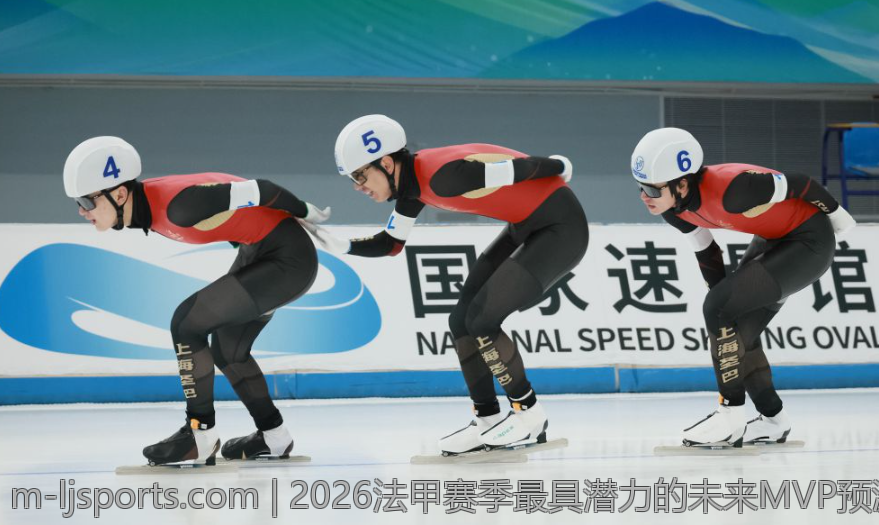 2026法甲赛季最具潜力的未来MVP预测