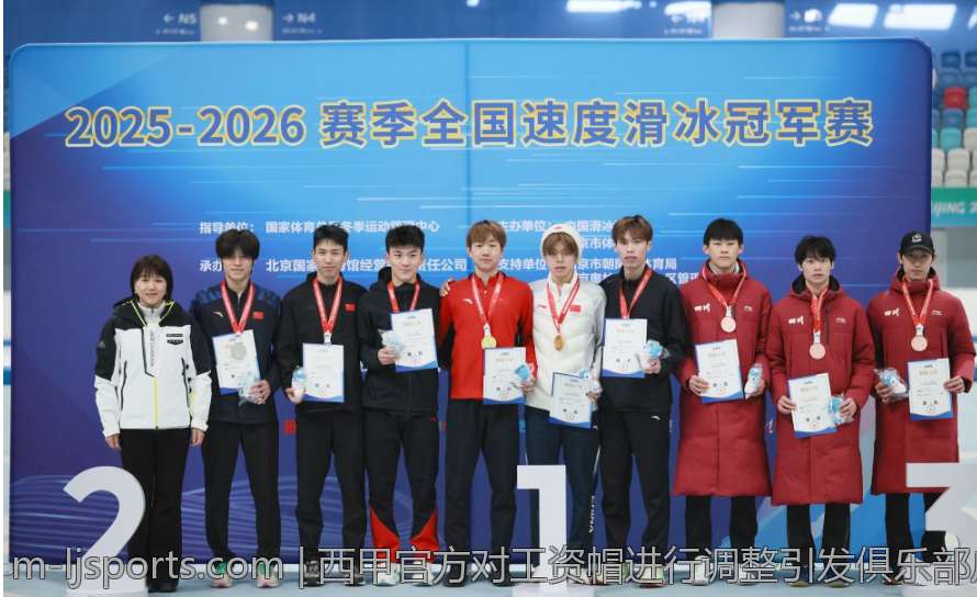 西甲官方对工资帽进行调整引发俱乐部广泛关注