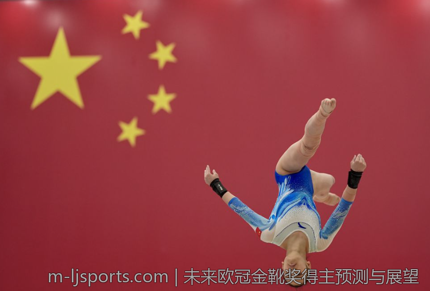 未来欧冠金靴奖得主预测与展望