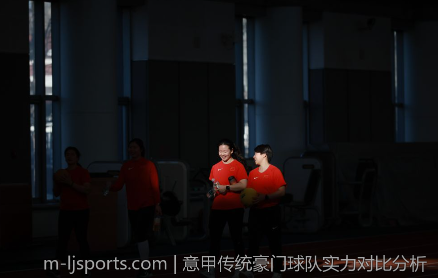 意甲传统豪门球队实力对比分析