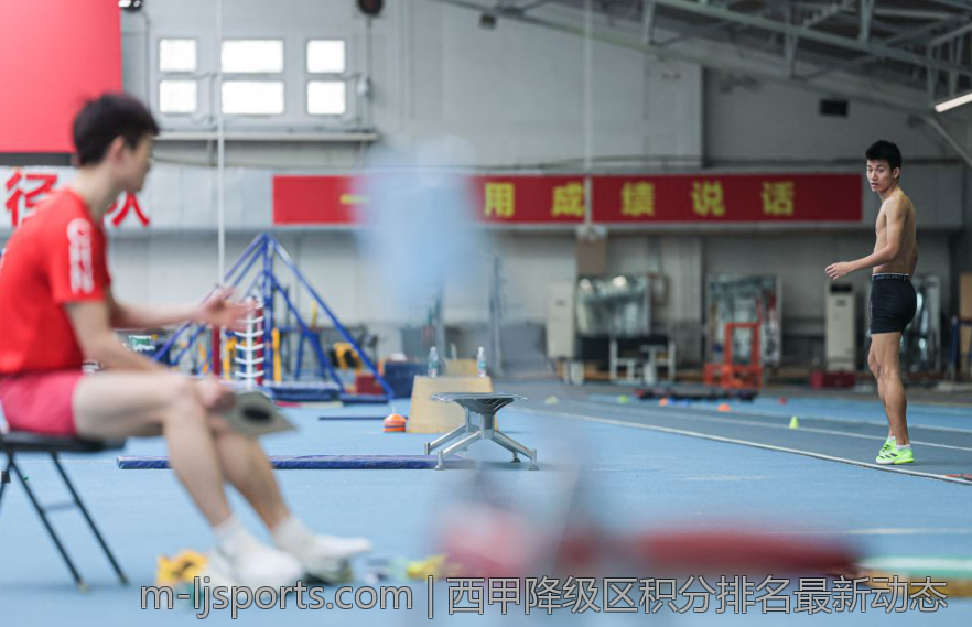 西甲降级区积分排名最新动态