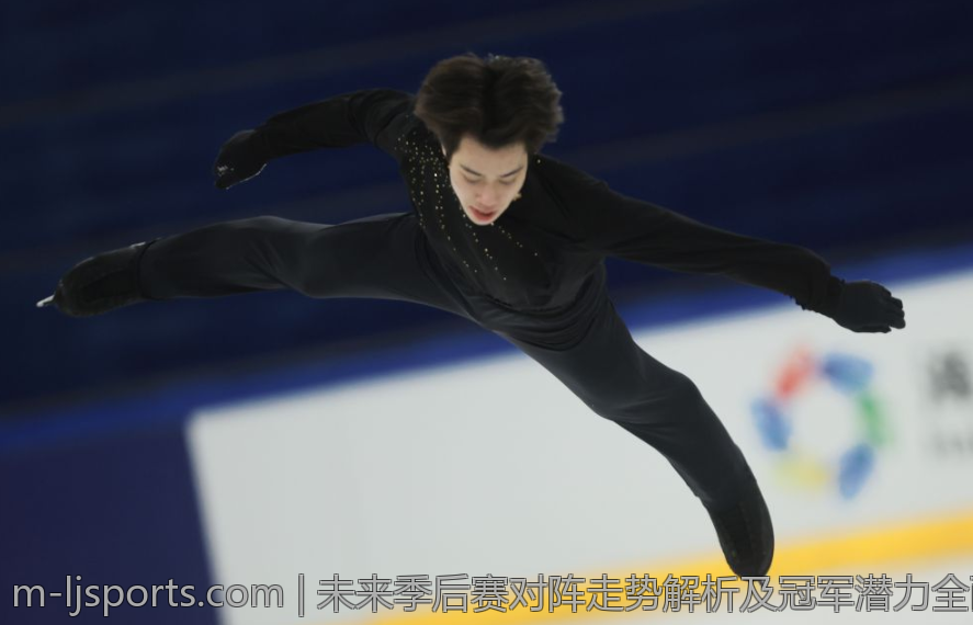 未来季后赛对阵走势解析及冠军潜力全面评估