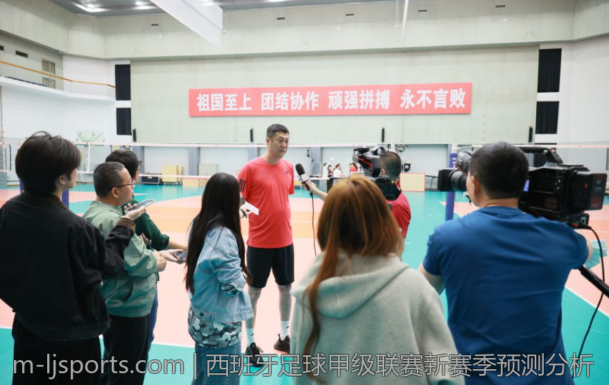 西班牙足球甲级联赛新赛季预测分析