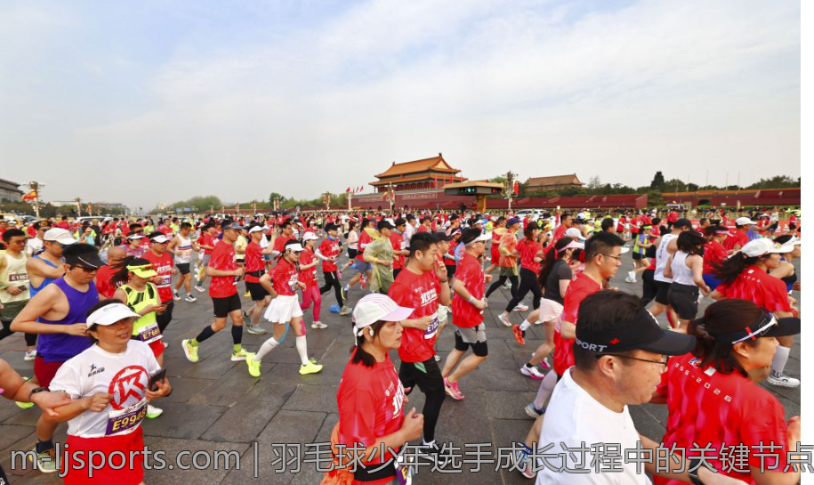 羽毛球少年选手成长过程中的关键节点