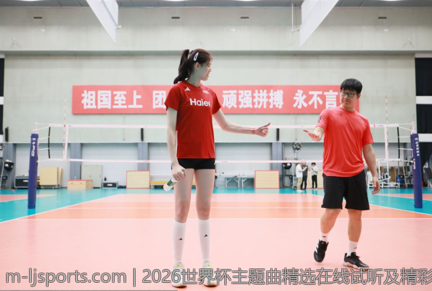 2026世界杯主题曲精选在线试听及精彩亮点