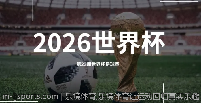 乐境体育,乐境体育让运动回归真实乐趣